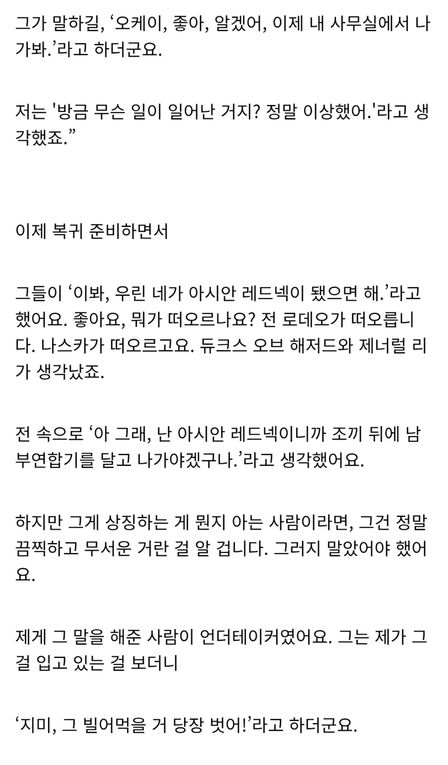 언더테이커가 한국계 프로레슬러를 보고 놀란 이유_2.webp