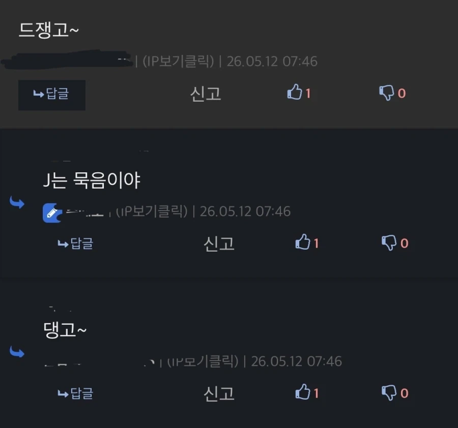 J는 묵음이야_1.webp