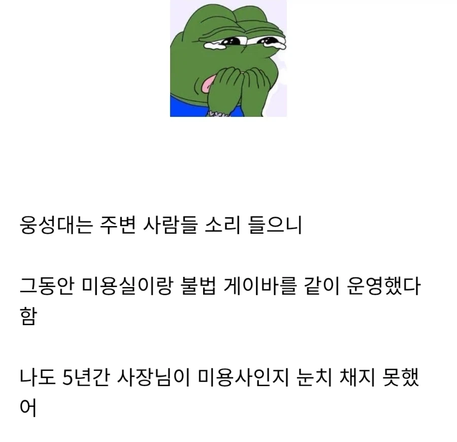 그 양반 이발사였어???_1.webp