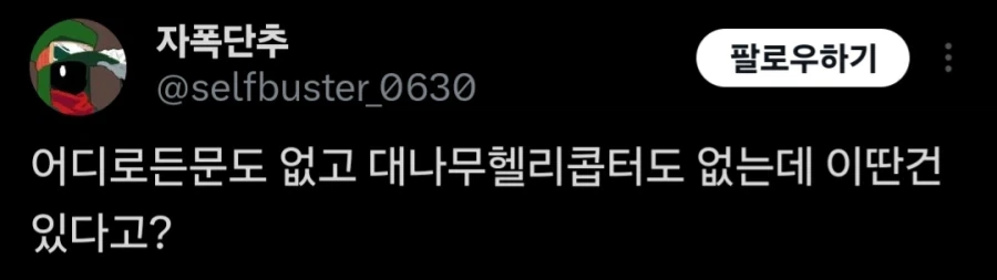 이제 현실에 존재하는 도라에몽 도구_2.webp