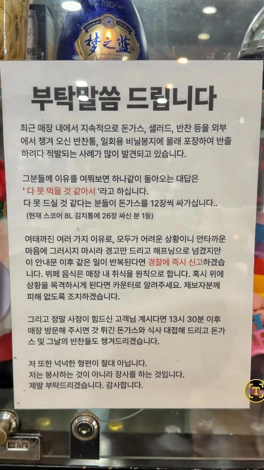 ??? : 다 못 먹을거 같아서..jpg_1.webp