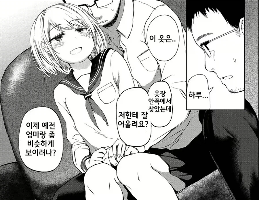 아빠를 위로하는 아들_3.webp