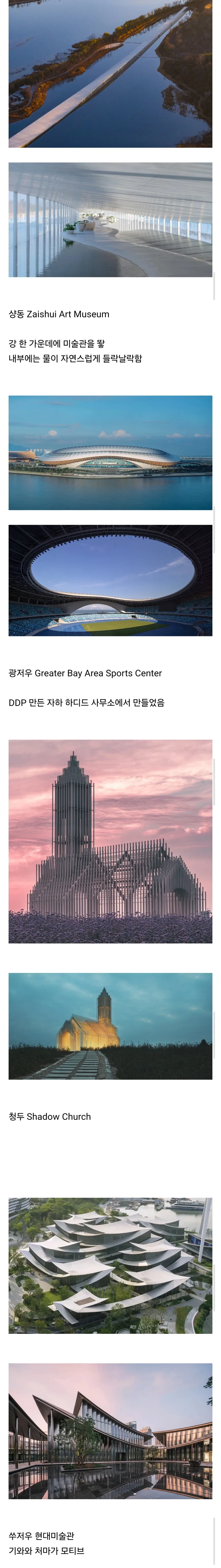 중국의 아름다운 건축물_1.webp