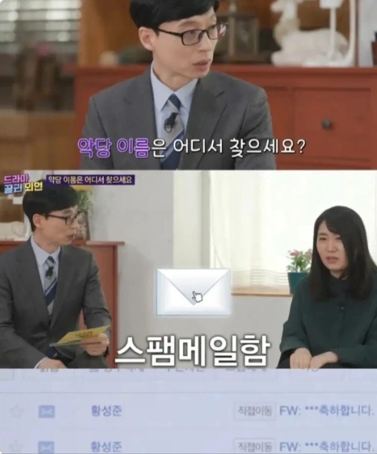 드라마 작가가 악역 이름 정하는 방법_1.webp