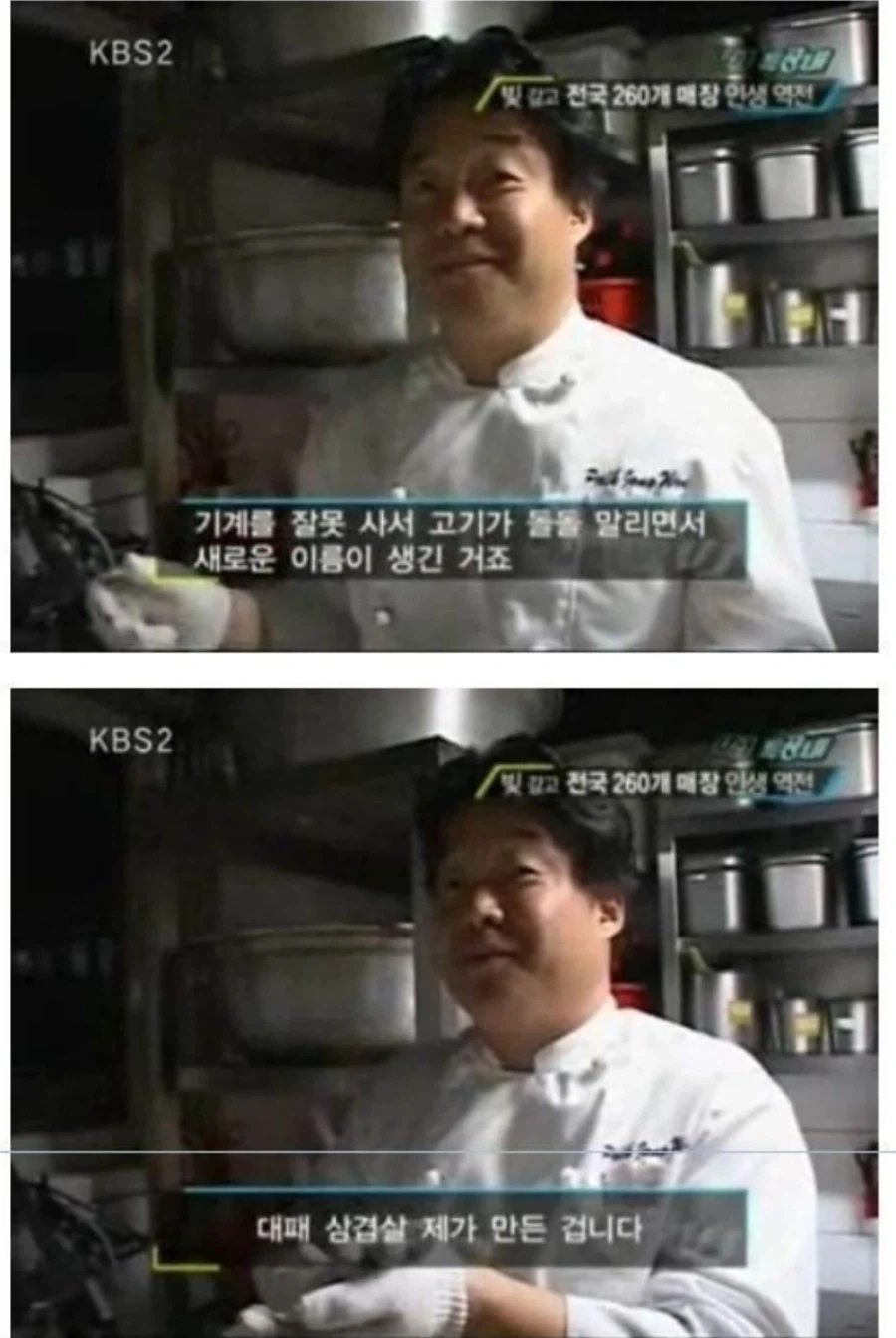 대패삼겹살을 내려놓을 수 없는 이유_2.webp
