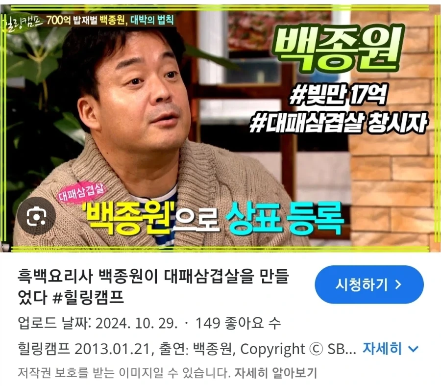 대패삼겹살을 내려놓을 수 없는 이유_4.webp