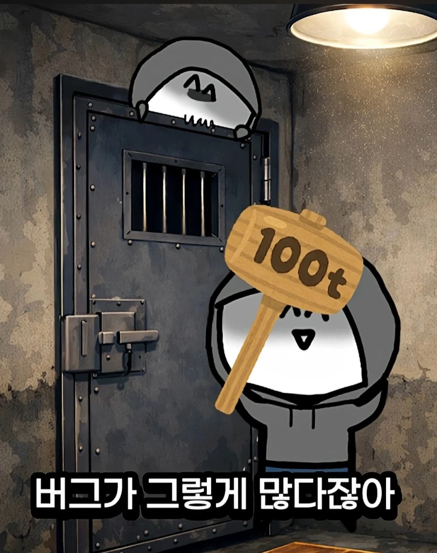 개발자들이 가장 싫어하는게 저 문이라고?_8.webp