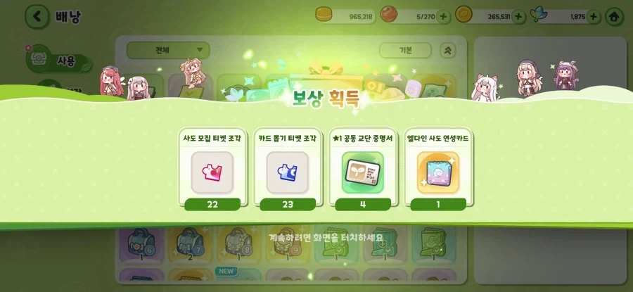 트릭컬) 아니 이게 된다고?!⬅️후기_1.webp
