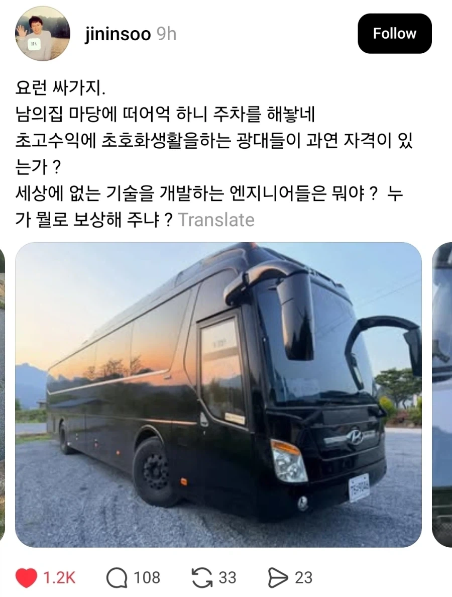 남의집 마당에 주차한 대형버스_1.webp