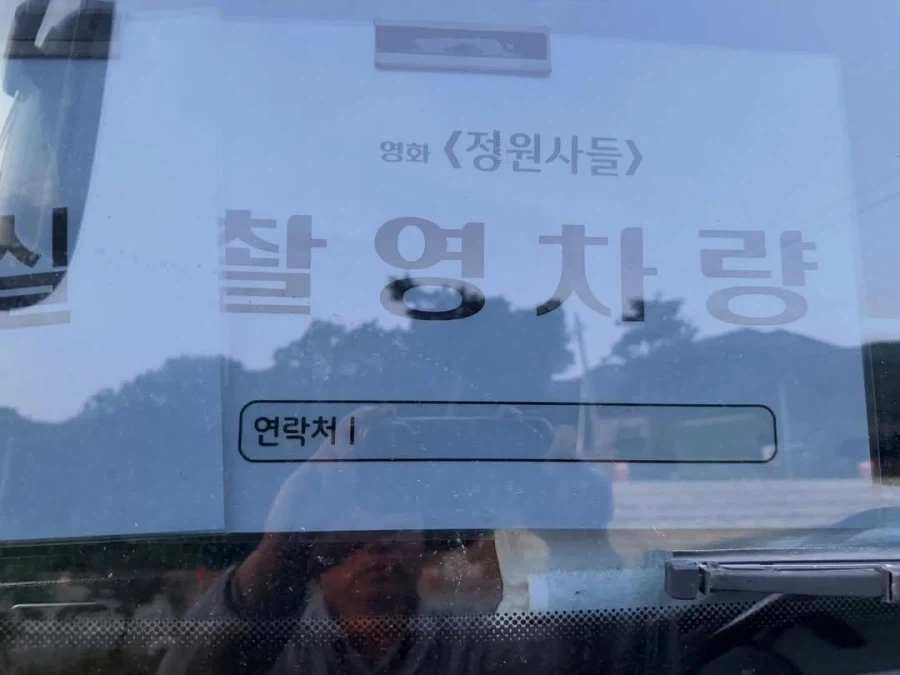 남의집 마당에 주차한 대형버스_2.webp