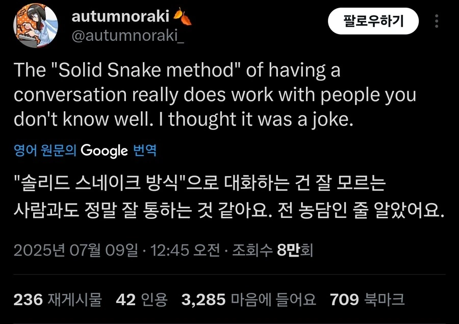 씹덕에게 도움되는 의사소통법_1.jpg