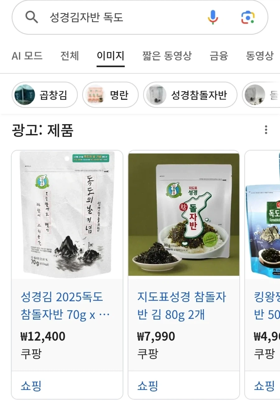 김자반이 이제서야 일본에 알려진 이유_1.webp