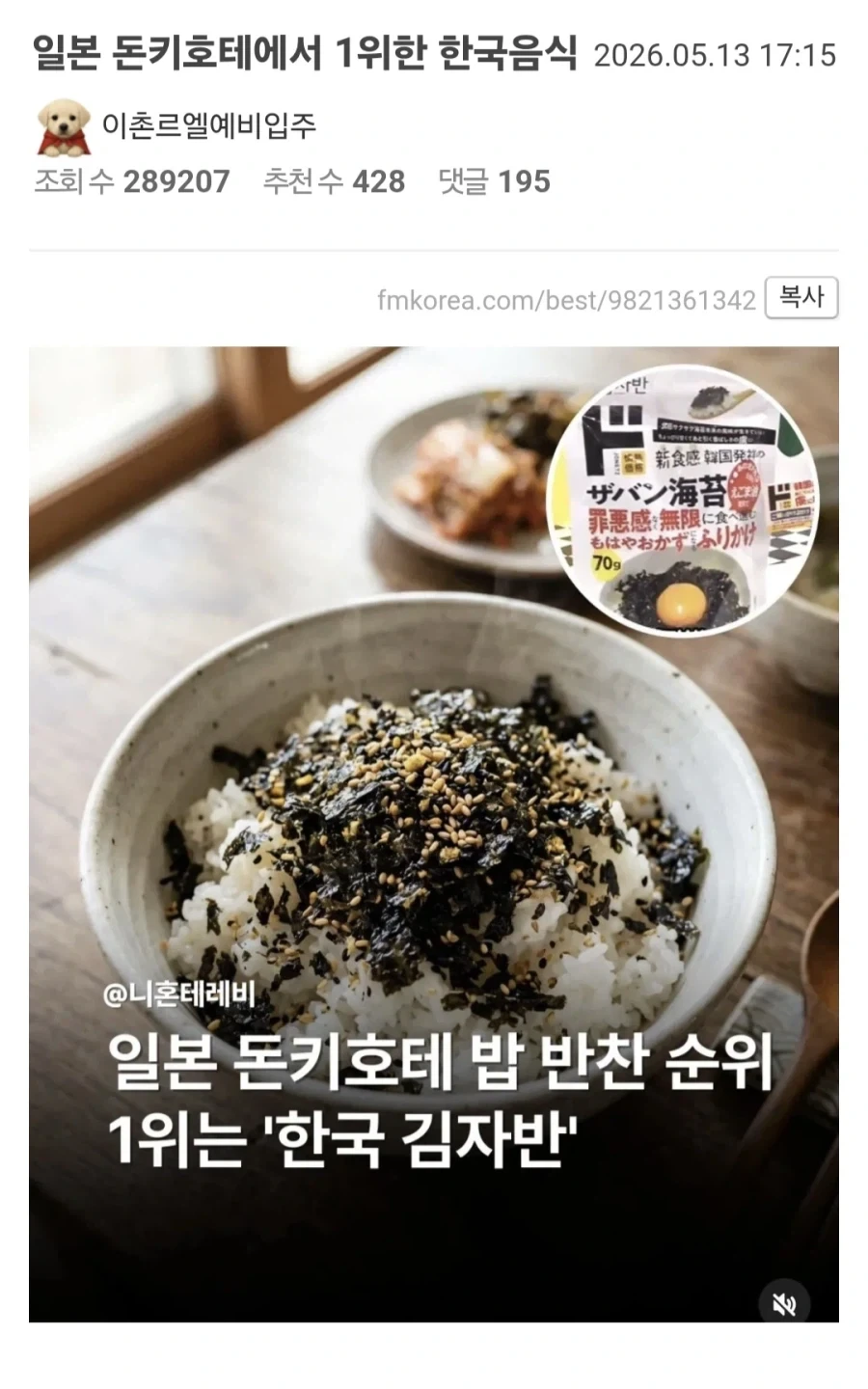 김자반이 이제서야 일본에 알려진 이유_2.webp