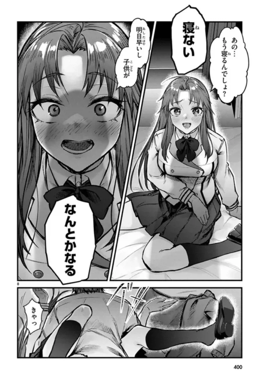 나이먹고 교복 입으면 위험한 이유_1.webp