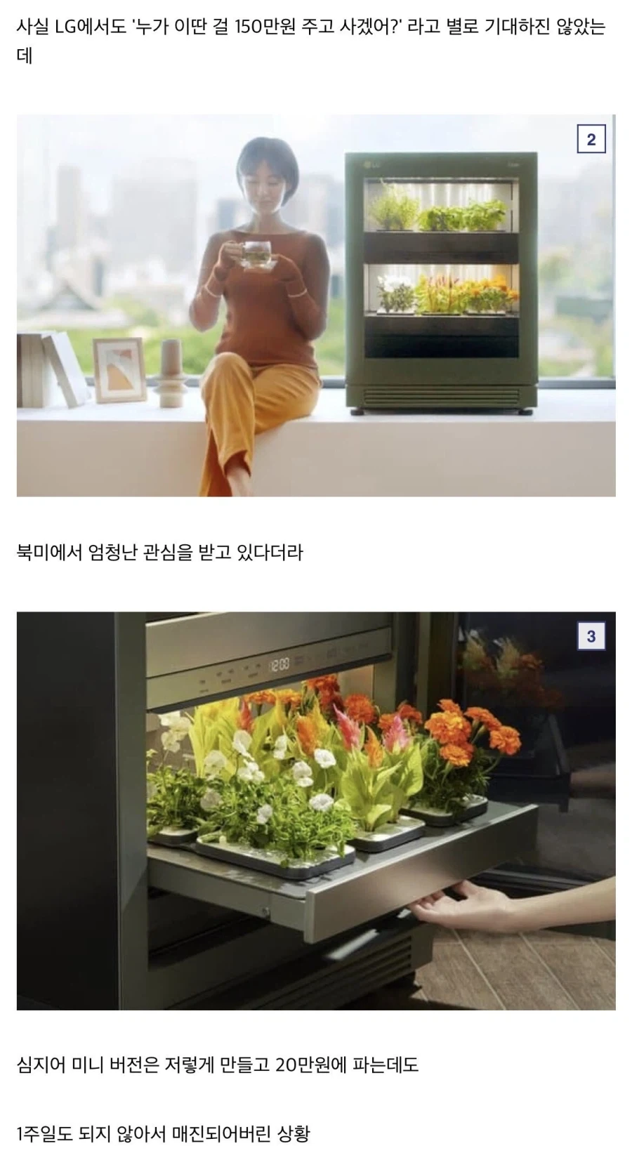 아메리카 대륙에서 호평받은 LG 가전제품.jpg_2.webp