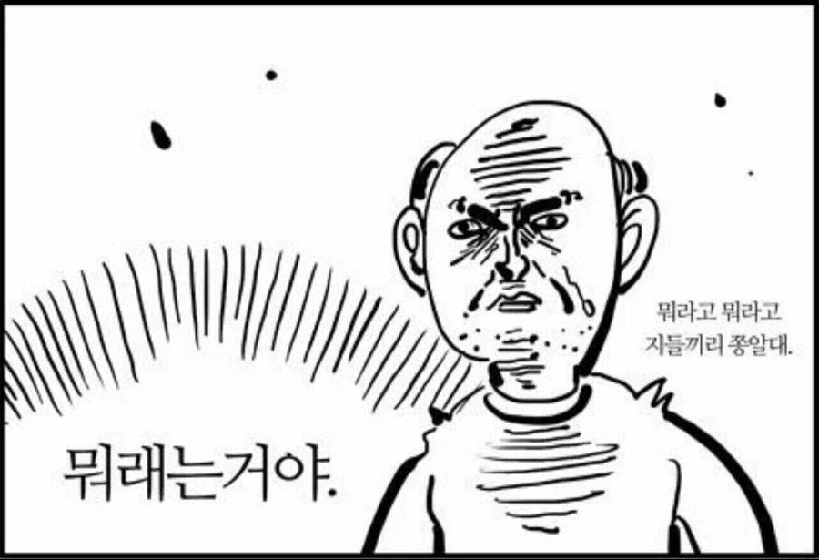??? : 여우가 범의 허리를 끊었다! ??? : 머라구여?_4.webp