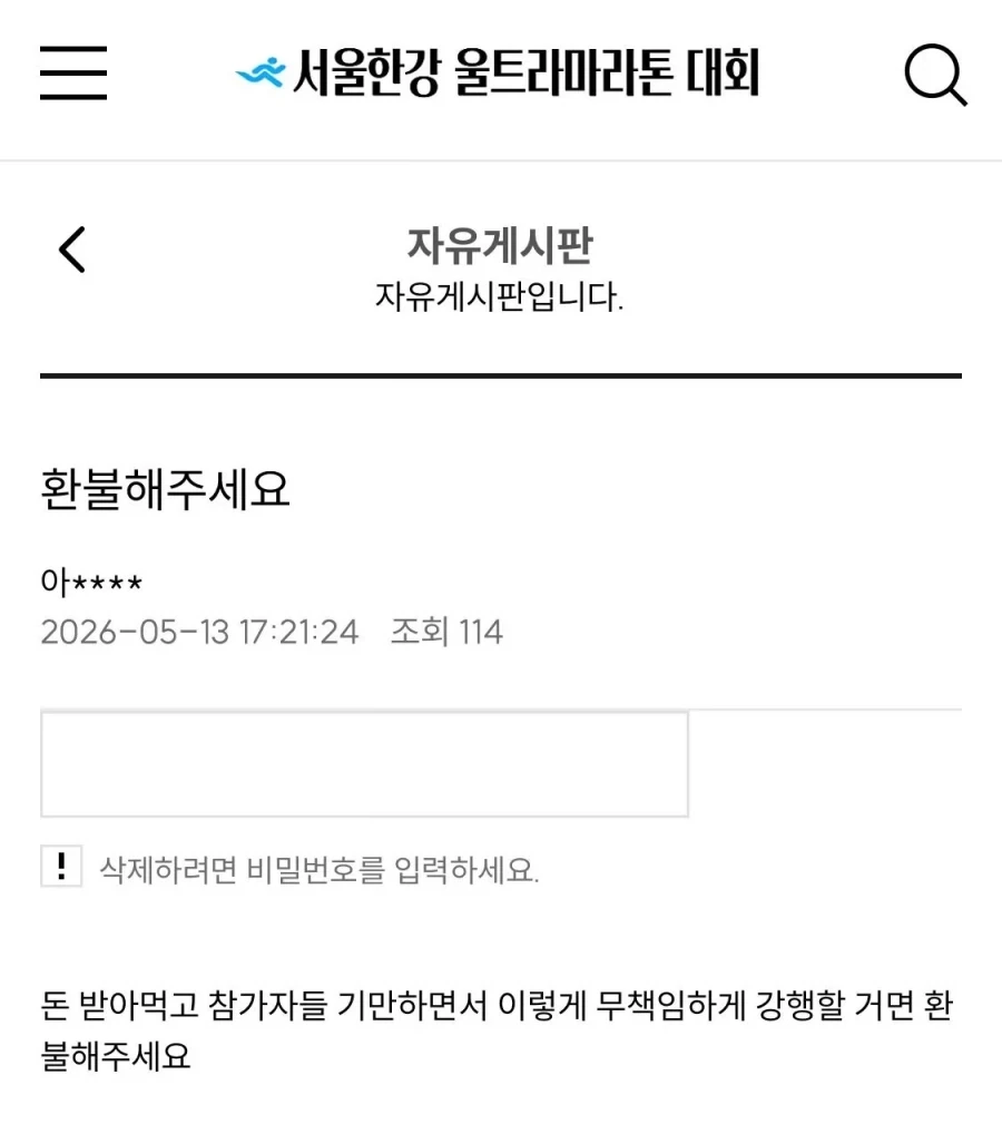 마라톤대회 개최할때마다 마라토너들 불안 떠는 이유._2.webp