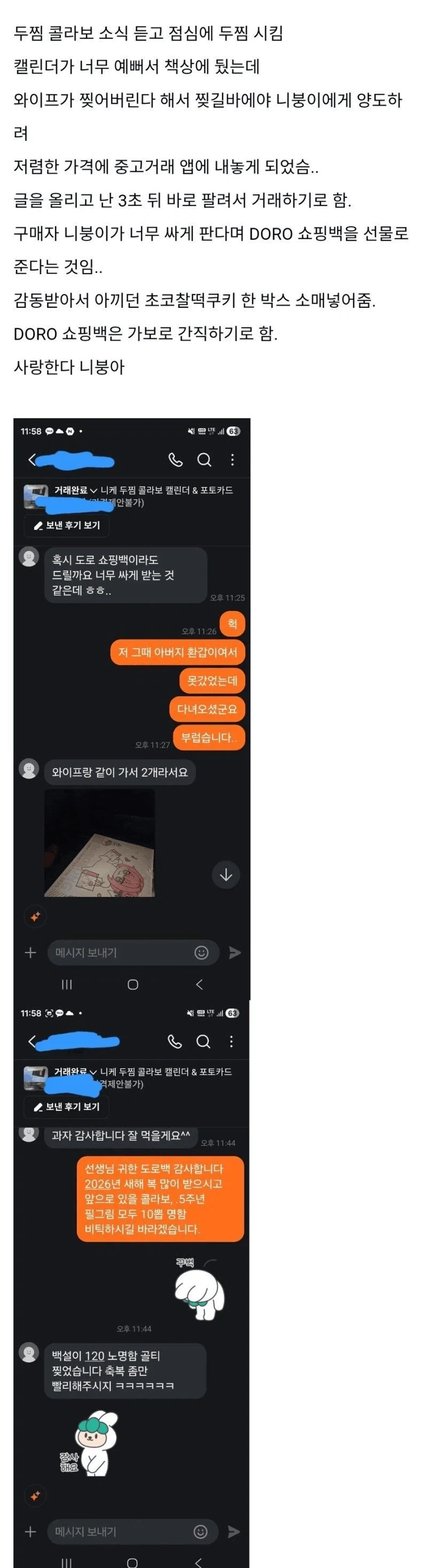 훌쩍훌쩍...아내 차이.jpg_1.webp