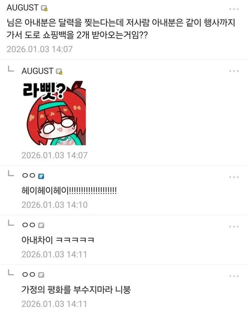 훌쩍훌쩍...아내 차이.jpg_2.webp