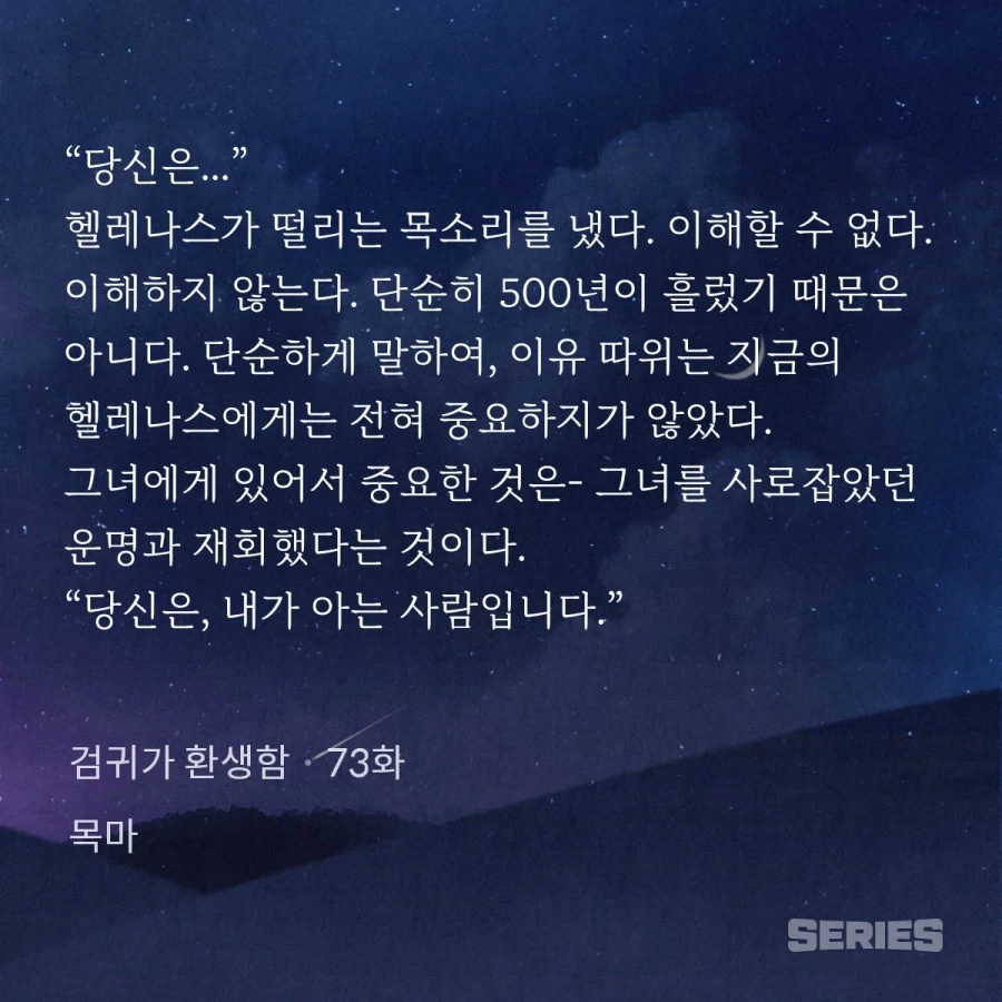 검환)500년을 기다린 순?애_1.webp