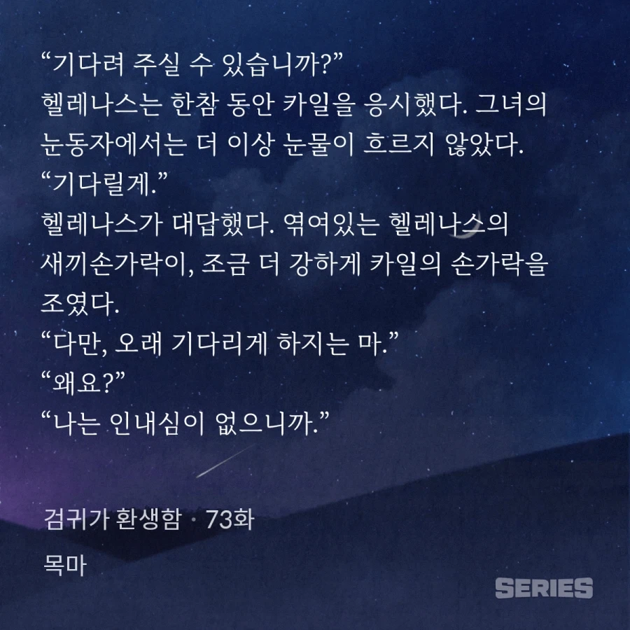검환)500년을 기다린 순?애_2.webp