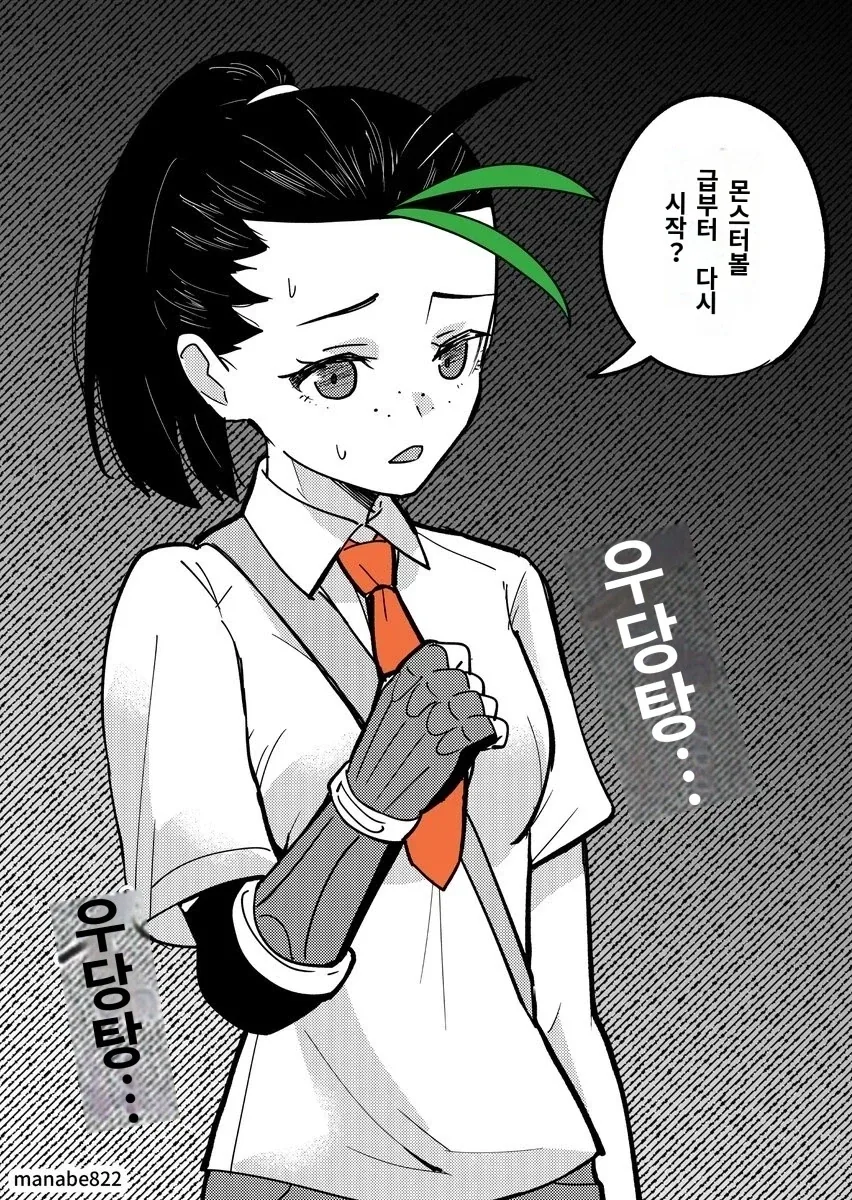 포켓몬. 몬스터볼급부터 다시해야한다고?_1.webp