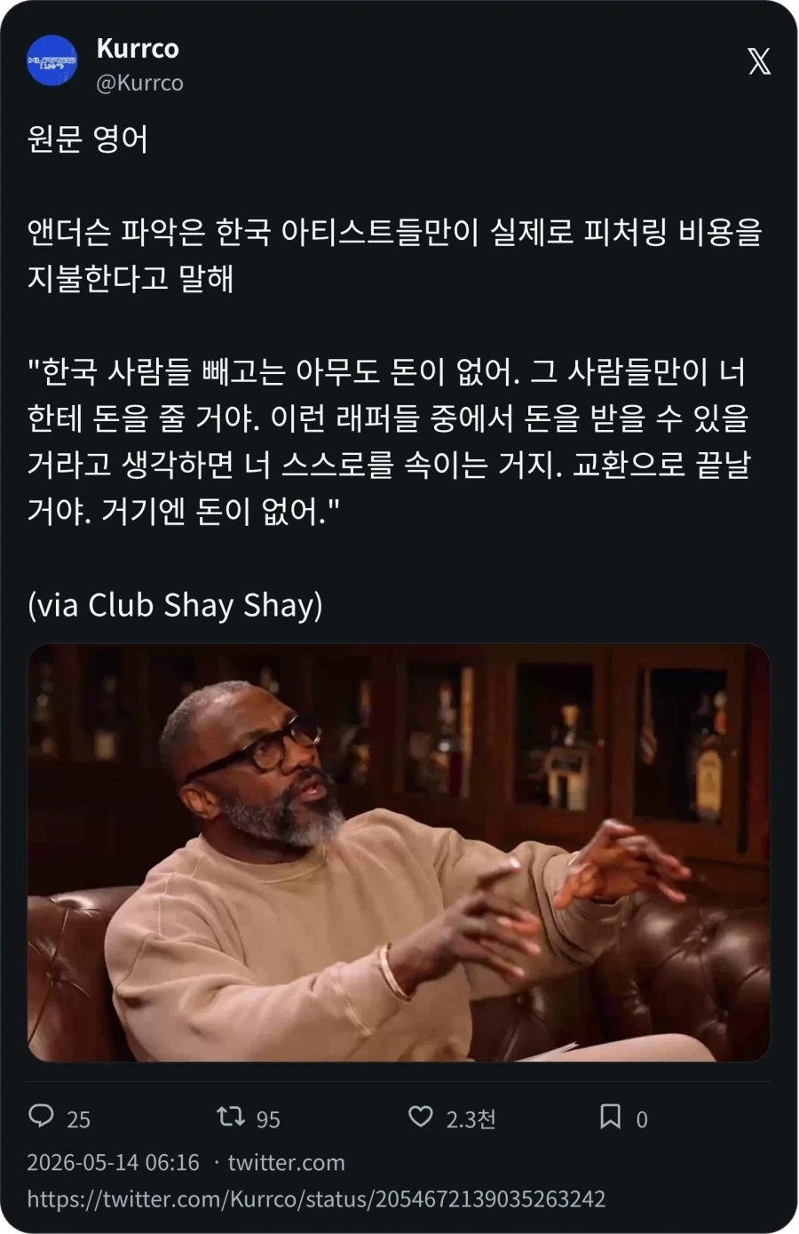 해외 아티스트들이 케이팝을 좋아하는 이유_1.webp