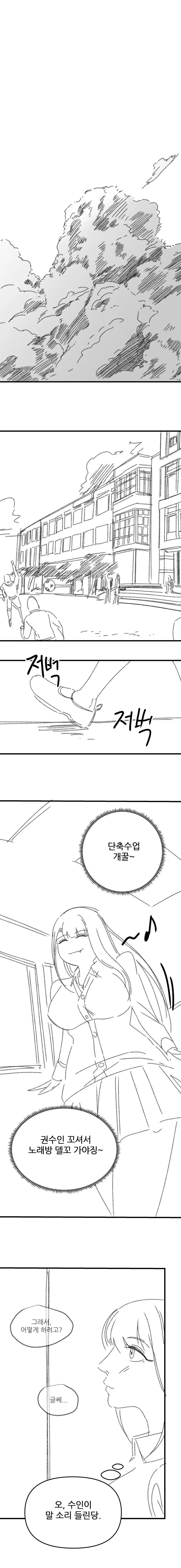 BSS) 고백 받고 간 보면 안되는 이유_9.jpg