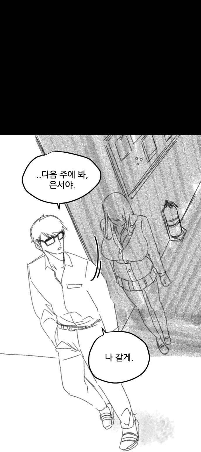 BSS) 고백 받고 간 보면 안되는 이유_14.jpg