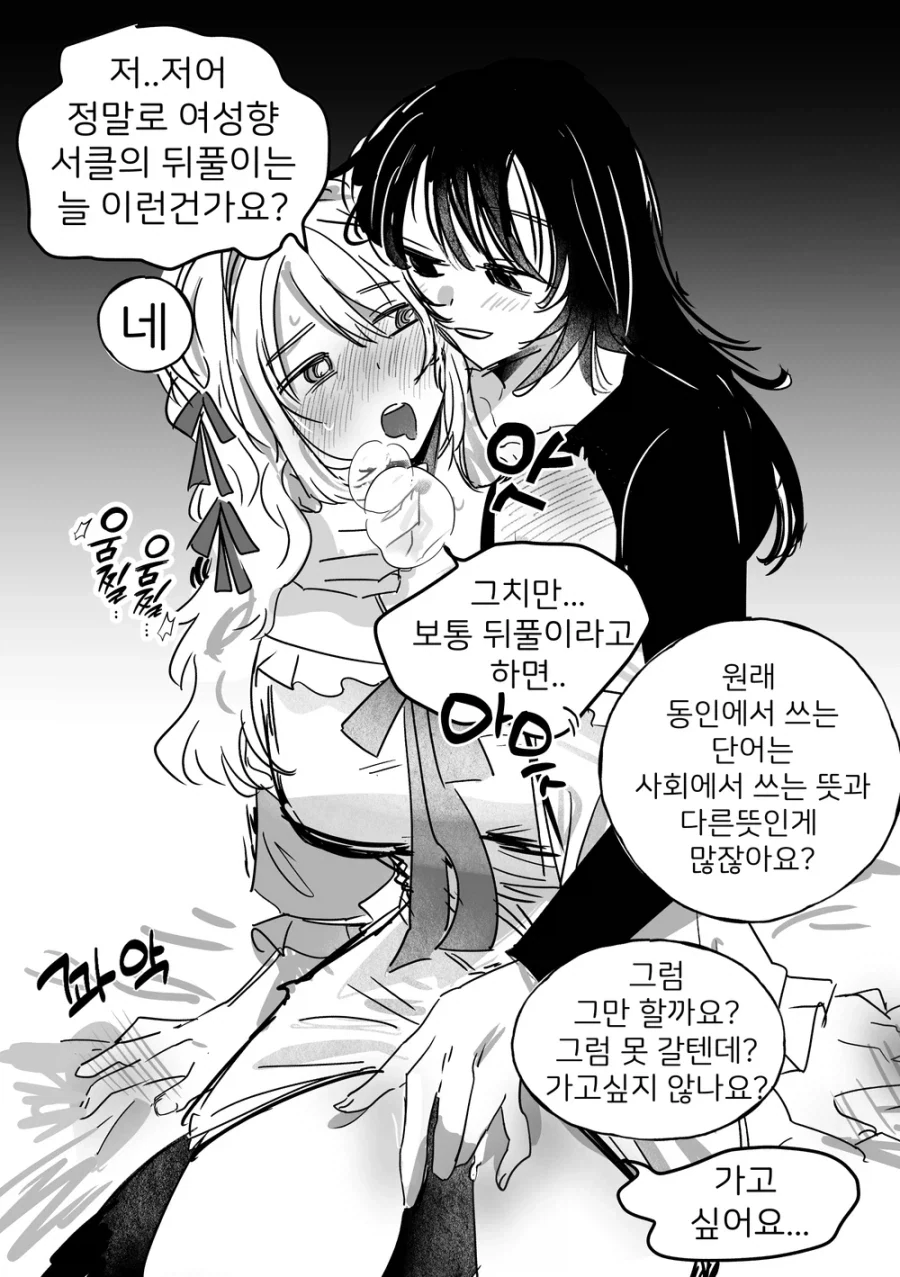 백합동인지 작가가 행사 2시에 시마이하는 이유_2.webp
