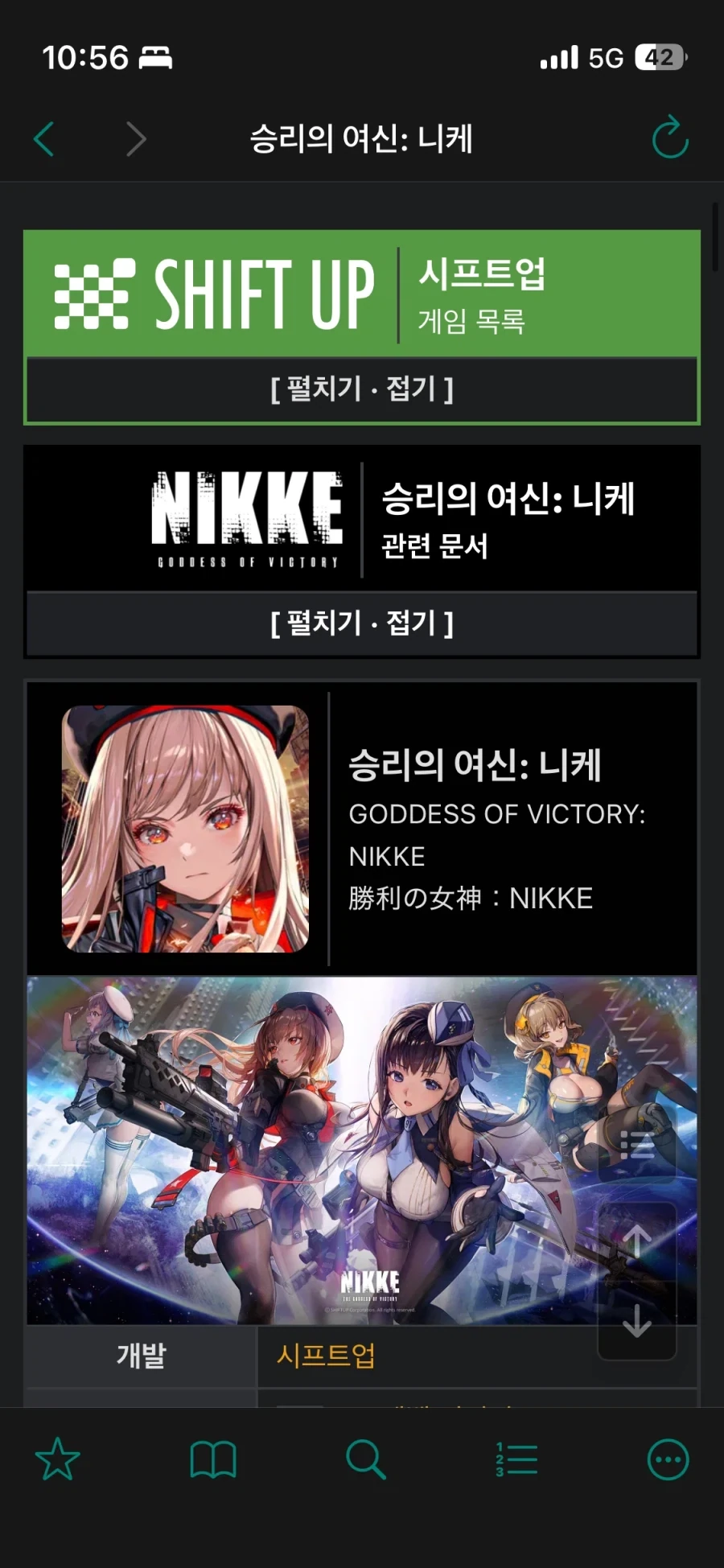 니케에 국산 요소가 많은 이유_1.webp