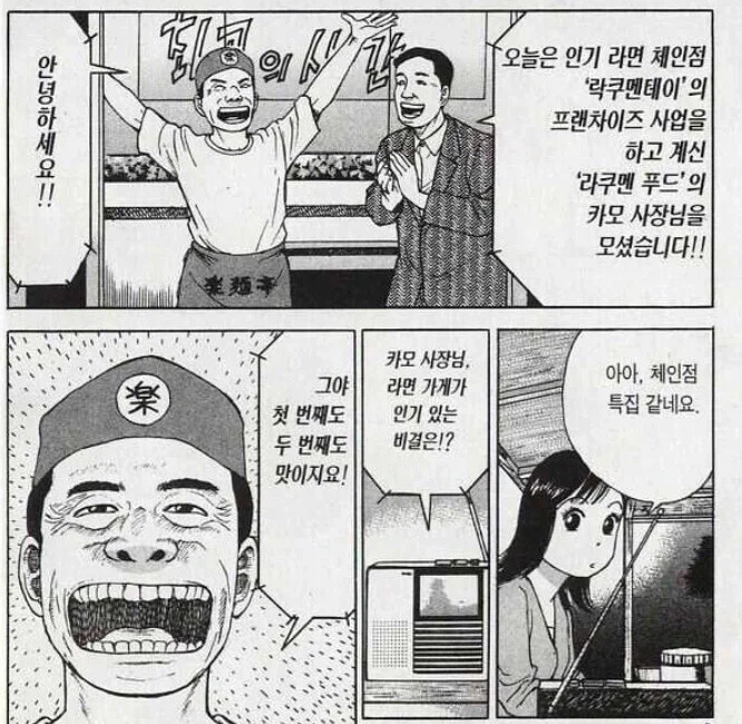 라면요리왕에서 주인공이 뉴비라는걸 보여준 모습.jpg_1.webp