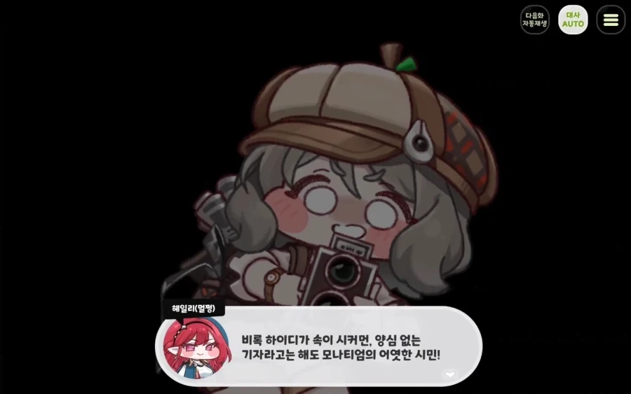 트릭컬) 차라리 ㄱㅅㄲ라고 욕을 하렴..._1.webp