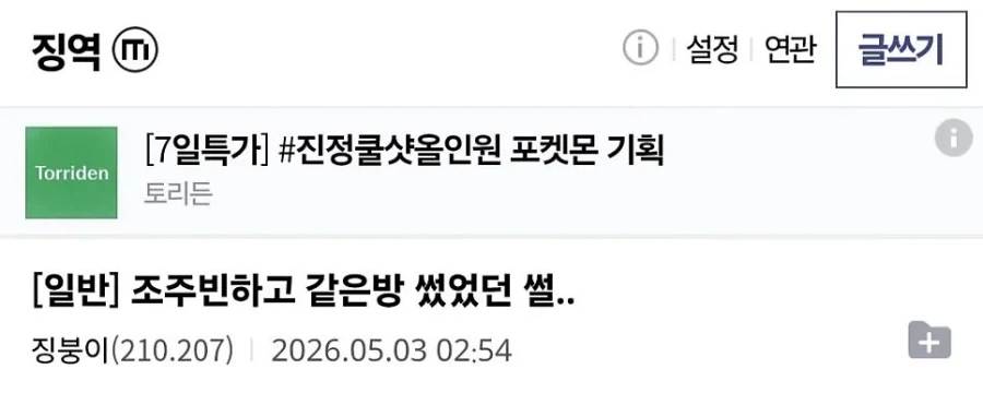 구치소에서 조주빈하고 같은 방이었던 디시인_1.webp