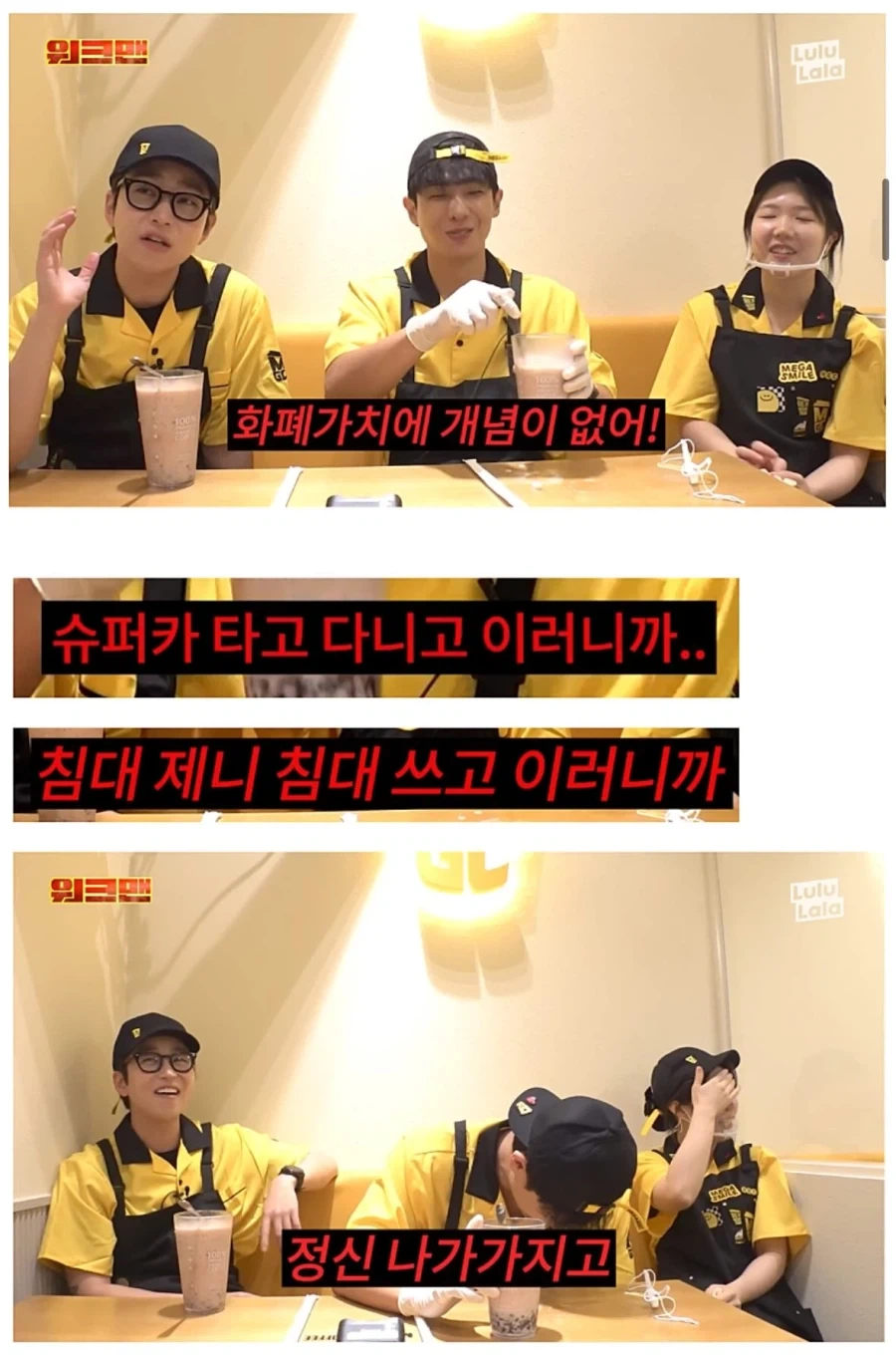 장동민 발언에 또 1승 추가하는 딘딘.._11.webp