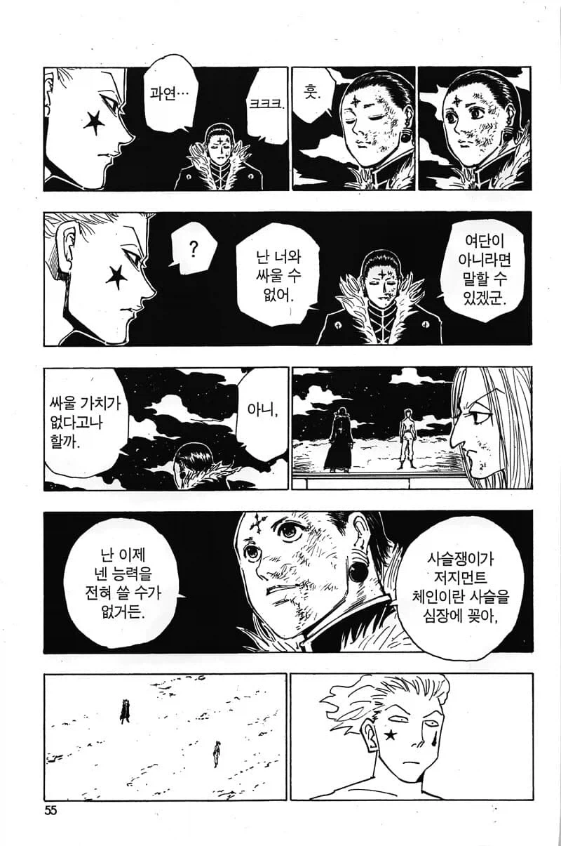 헌터X헌터) 히소카가 진짜 좋은 사람인게_1.webp