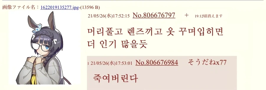 안경짤 올리면 이런 댓글 다는 사람 있음_1.webp