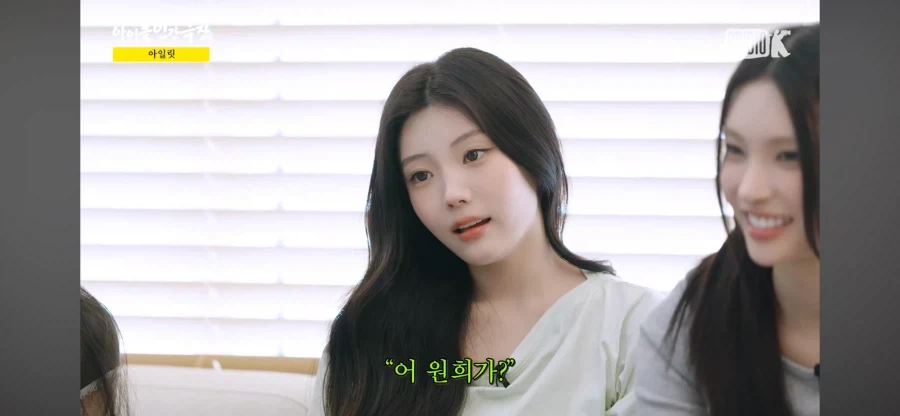 아일릿 원희 아빠 특_1.webp
