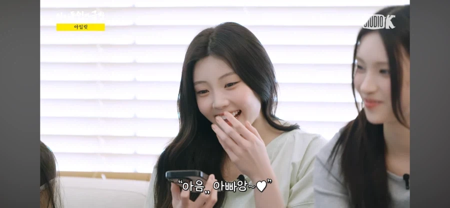 아일릿 원희 아빠 특_2.webp