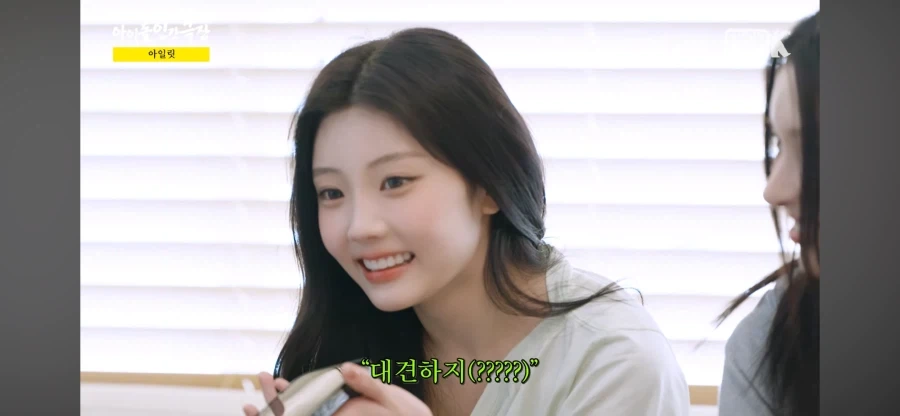 아일릿 원희 아빠 특_7.webp