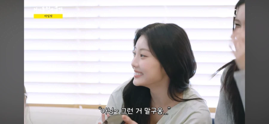 아일릿 원희 아빠 특_9.webp