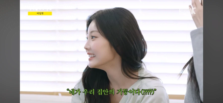 아일릿 원희 아빠 특_10.webp