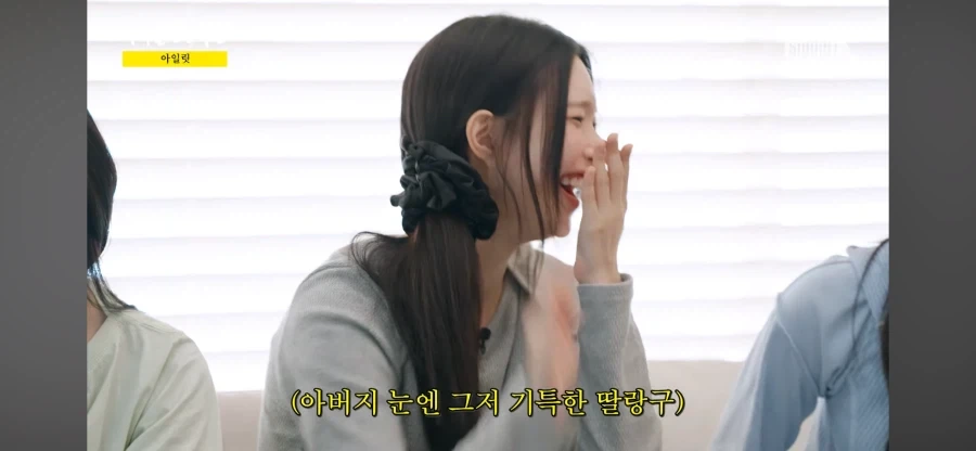 아일릿 원희 아빠 특_11.webp
