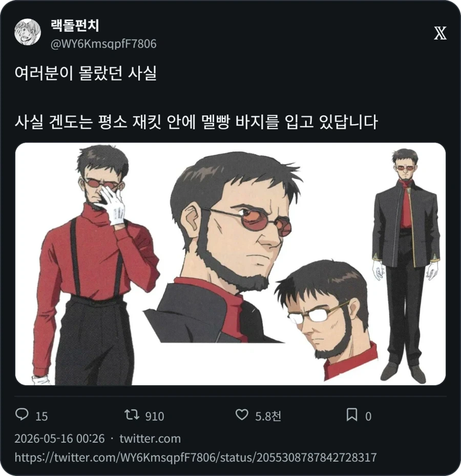 에반게리온) 겐도는 멜빵 바지를 입는다_1.webp