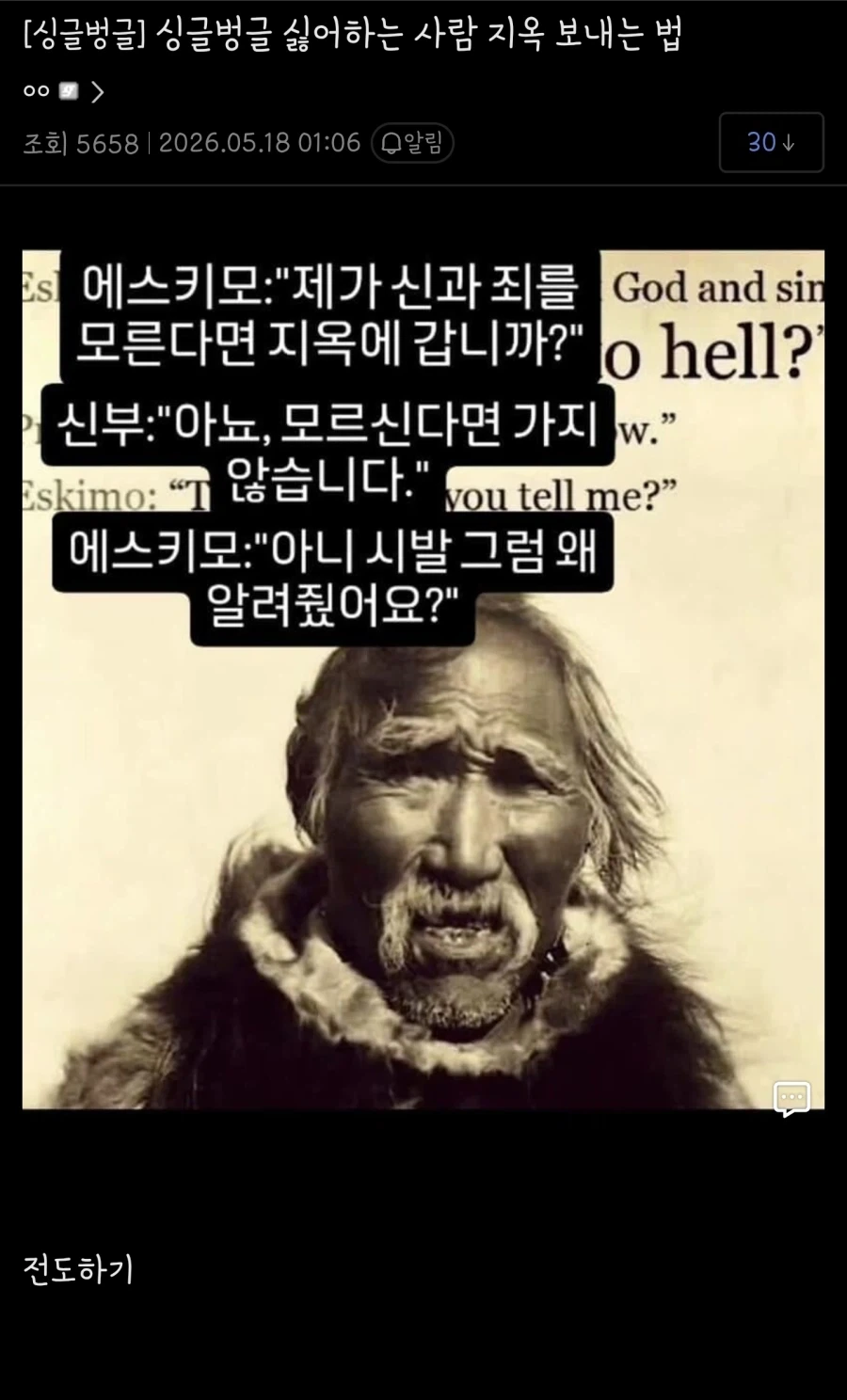 오싹오싹...싫어하는 놈 지옥 보내기.jpg_1.webp