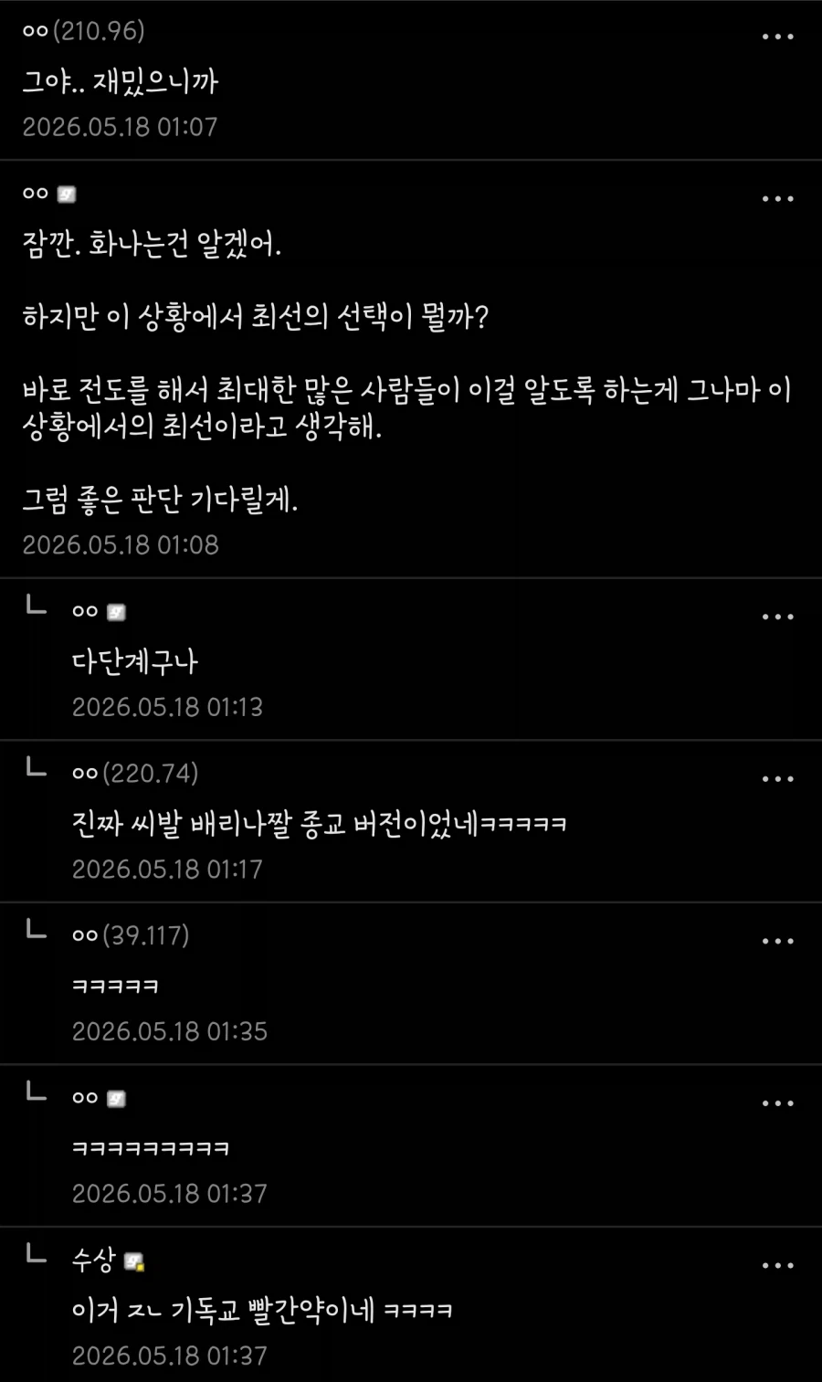오싹오싹...싫어하는 놈 지옥 보내기.jpg_2.webp