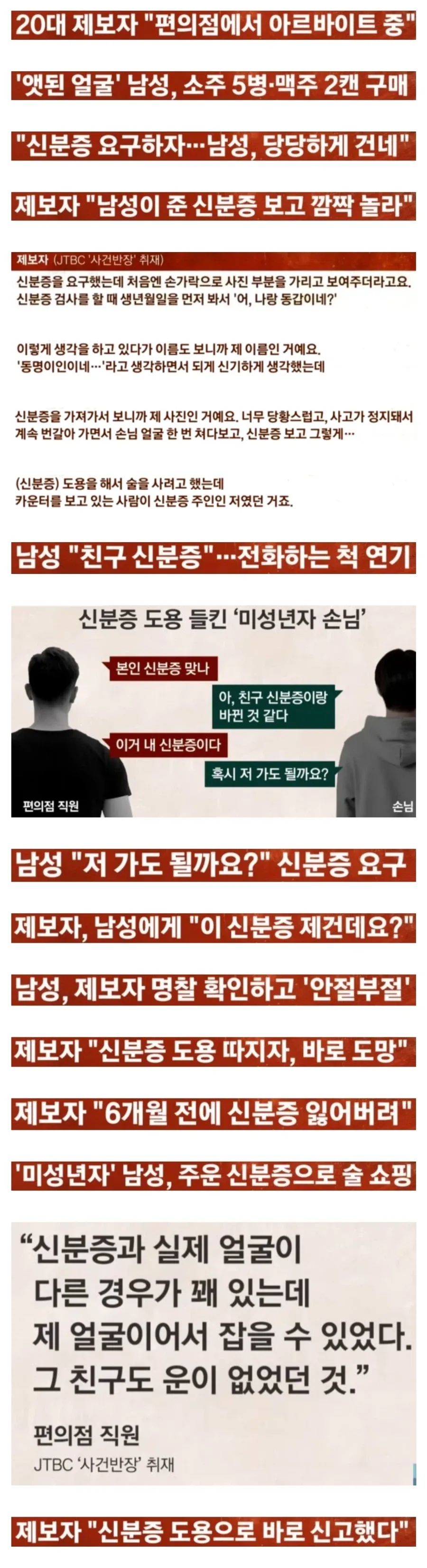 손님이 준 신분증 보고 깜짝 놀란 이유_1.webp