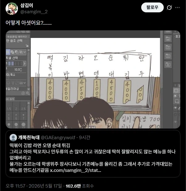 분식집 전문가의 소름 돋는 분석_2.webp