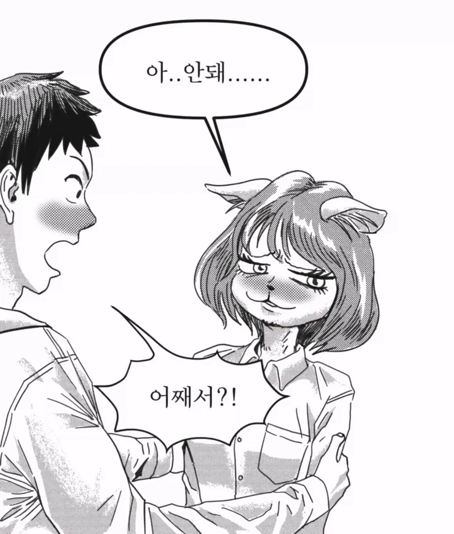 나랑 사귀자!!_2.webp