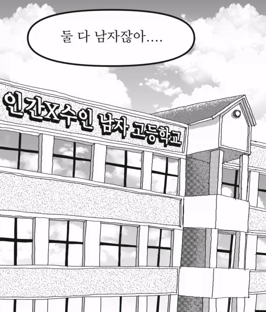 나랑 사귀자!!_4.webp